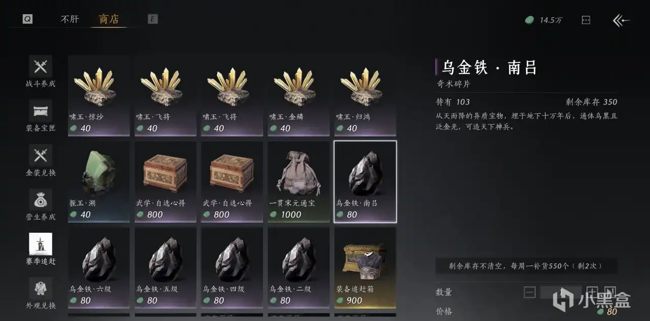 《燕云十六声》乌金石获取方式介绍