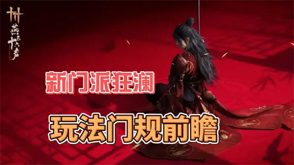 燕云十六声狂澜九种美酒任务攻略