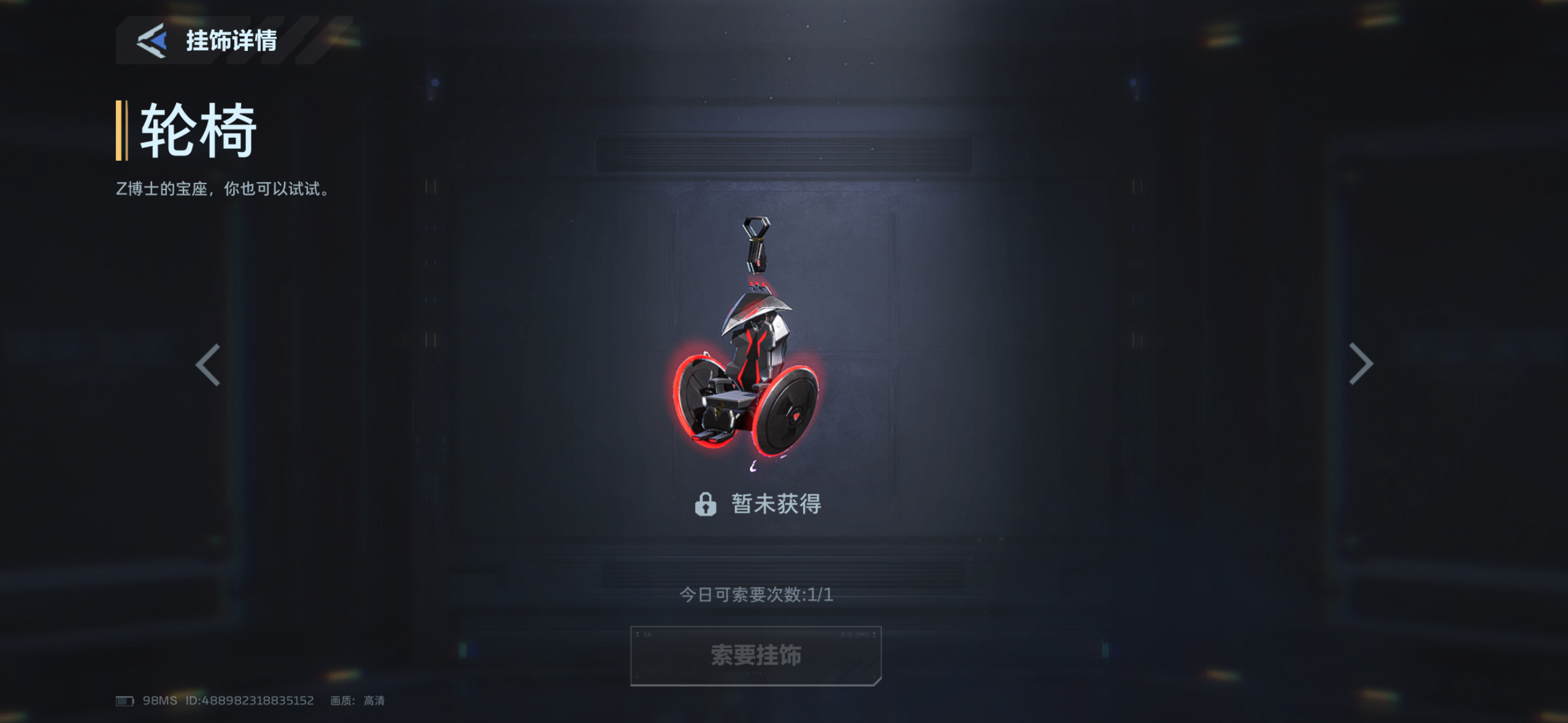 逆战未来好友互赠玩法详解 逆战未来好友之间如何赠送道具与奖励