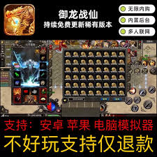 御龙战仙传奇如何强化装备