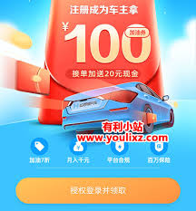 哈啰出行顺风车如何认证成为车主