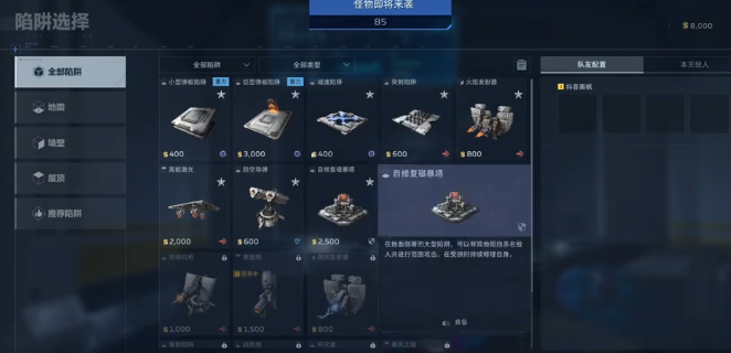 逆战未来塔防 单人通关高效刷关技巧与阵容搭配指南