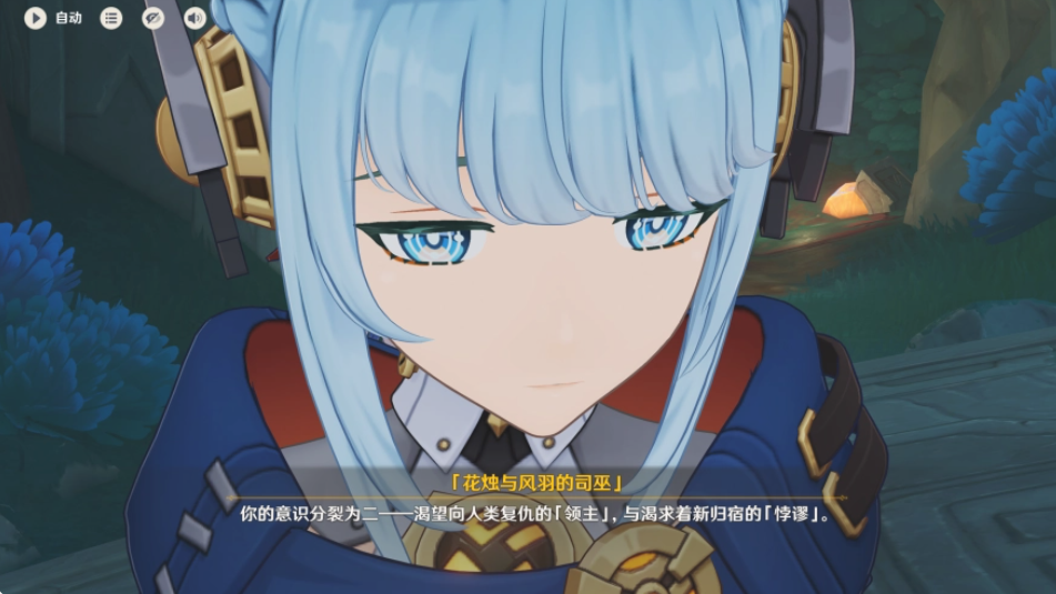 原神伊涅芙人物背景介绍 伊涅芙身份解析