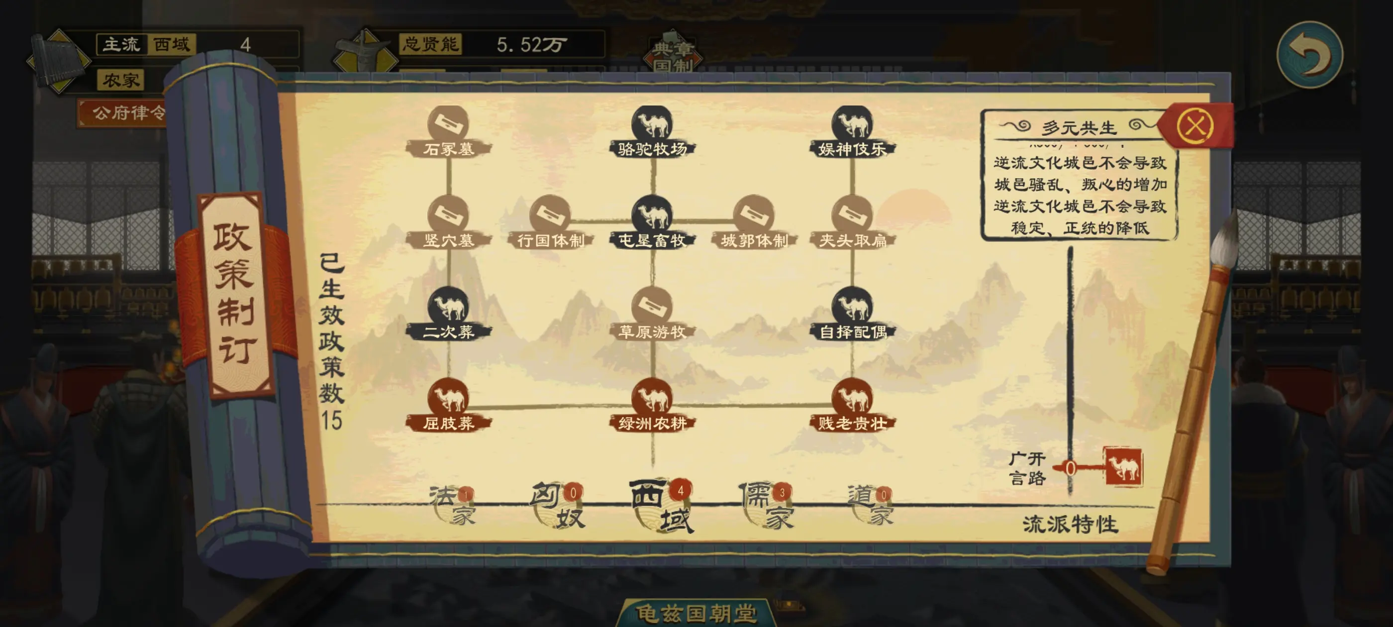 大周列国志人口迁徙城市