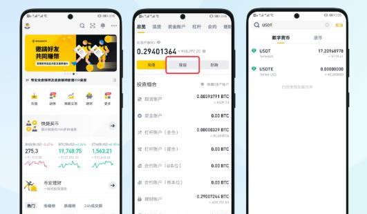 币安App下载-币安2026新版Binance交易所