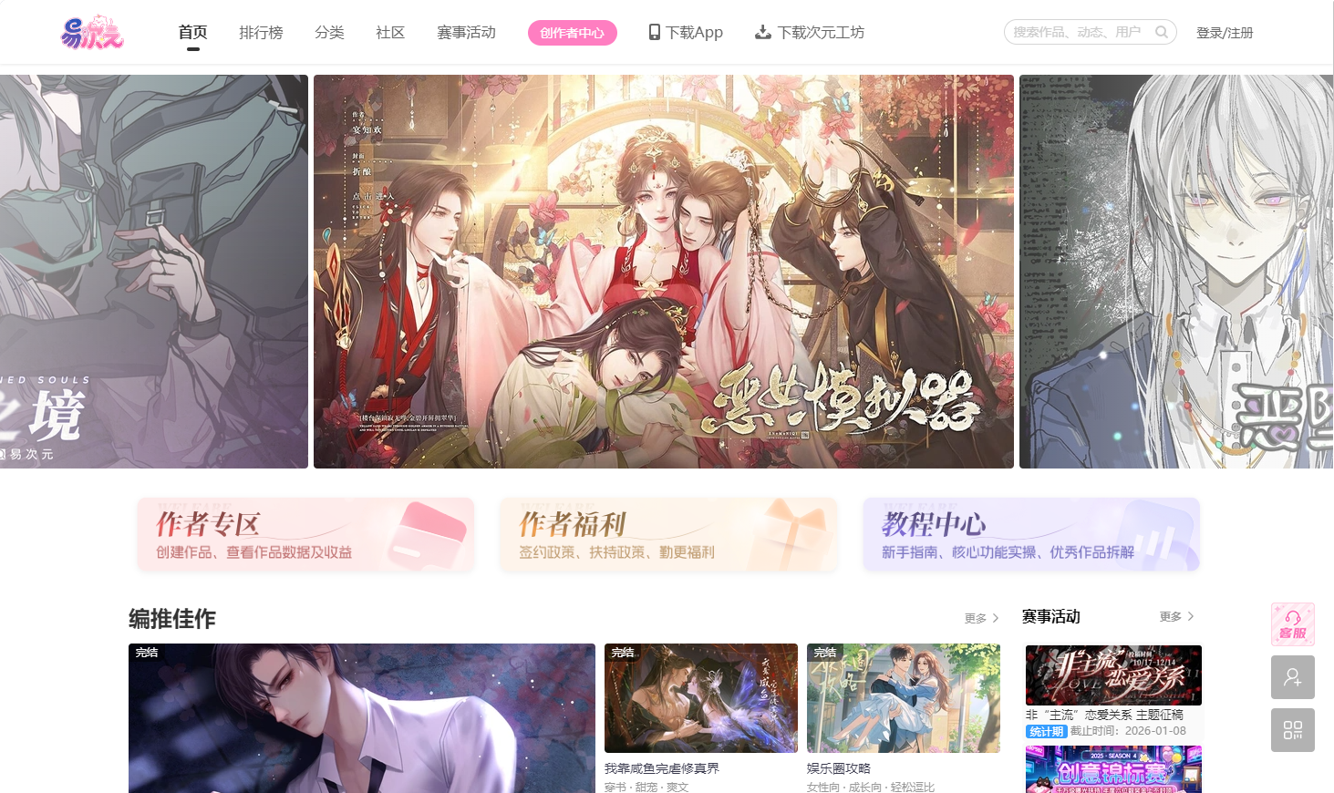 易次元官网手机版入口如何直接玩-易次元官网手机版直接玩超简教程