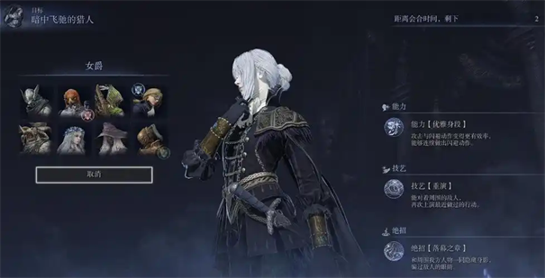 艾尔登法环黑夜君临女爵支线攻略