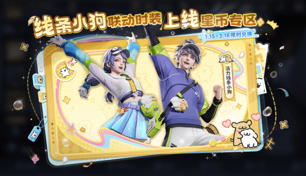 王者荣耀1月15日版本上新内容一览