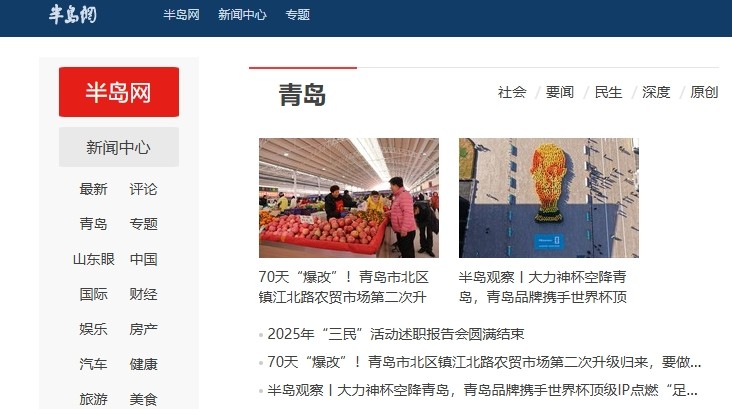 半岛官网直达入口-半岛电视台官网一键进入