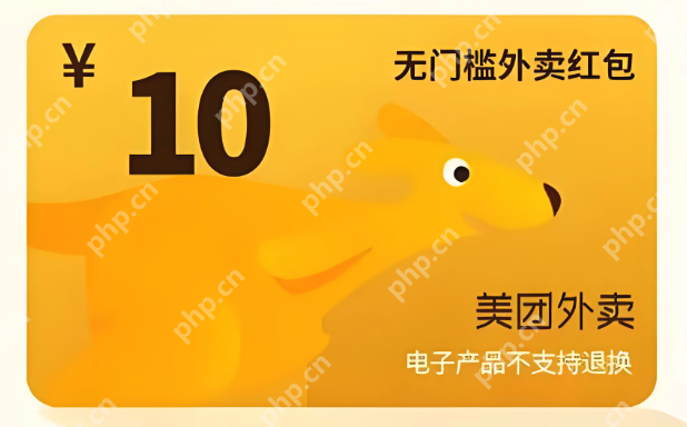 美团外卖神券-最新神券口令一键领取