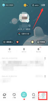 Soul如何清除缓存