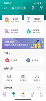 邮政手机银行如何还贷款