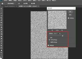 PS如何快速制作海报磨砂背景效果
