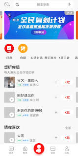 全民K歌如何设置出好听音效