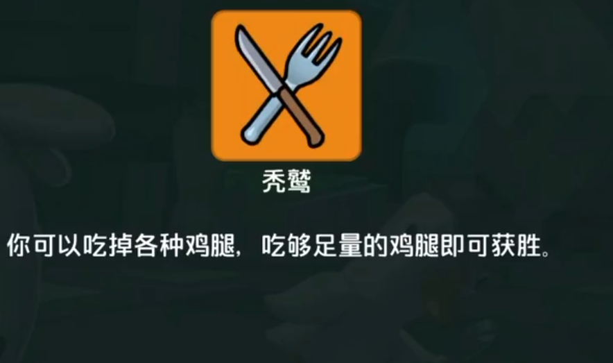 鹅鸭杀秃鹫角色玩法详解 鹅鸭杀秃鹫吃尸体路线与进阶技巧全解析