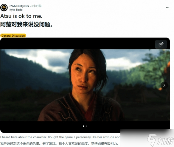 《羊蹄山》女主争议再起 玩家力挺 你又不跟主角谈