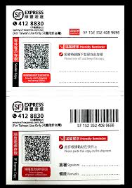 如何查询顺丰运单号