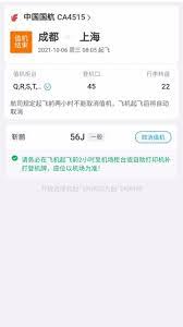 海南航空app如何取消值机