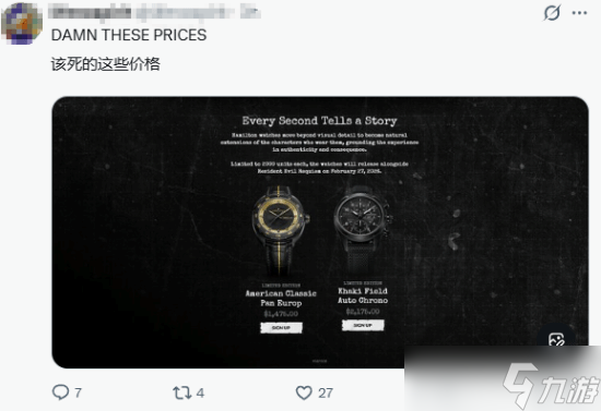 《生化危机9：安魂曲》联动汉密尔顿联名手表引争议