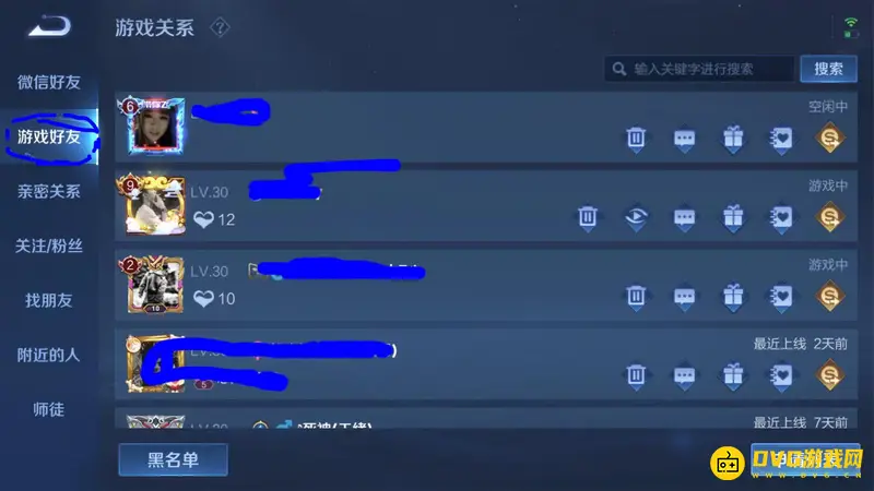 《王者荣耀》好友添加设置