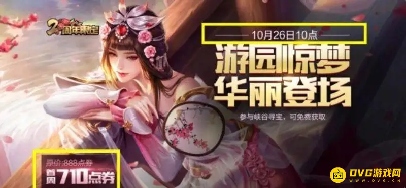 《王者荣耀》甄姬皮肤价格一览