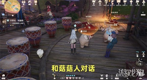 无限暖暖不思议笑面菇任务怎么做1