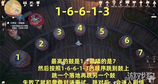 无限暖暖不思议笑面菇任务怎么做2