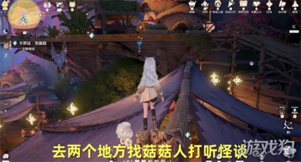 无限暖暖不思议笑面菇任务怎么做3