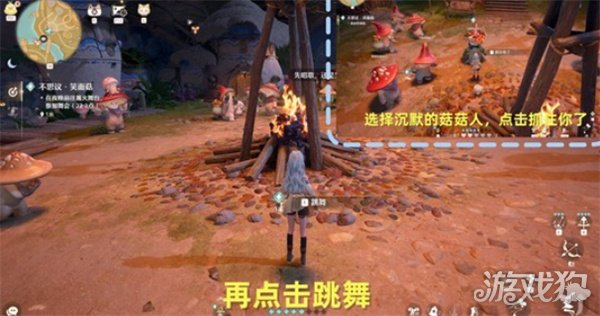 无限暖暖不思议笑面菇任务怎么做5