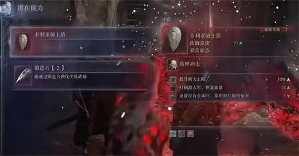 艾尔登法环黑夜君临深夜模式怎么解锁