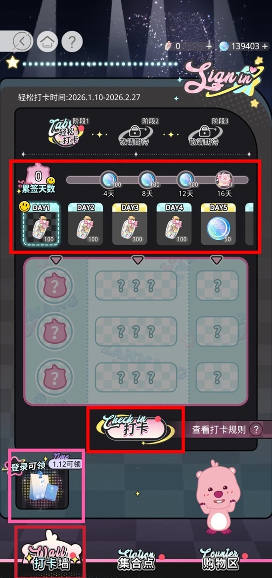 光与夜之恋联名狂欢之露活动 打卡墙玩法说明攻略