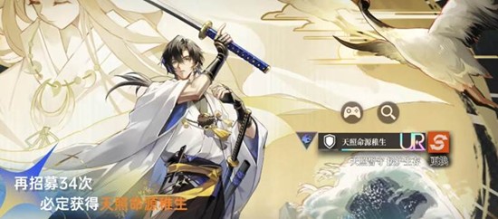 龙族卡塞尔之门源稚生有什么技能 天照命源稚生技能介绍