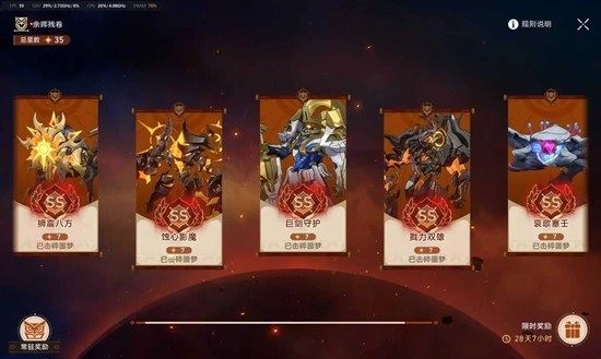 崩坏：星穹铁道新活动余晖残卷 第五天怎么通关配置攻略