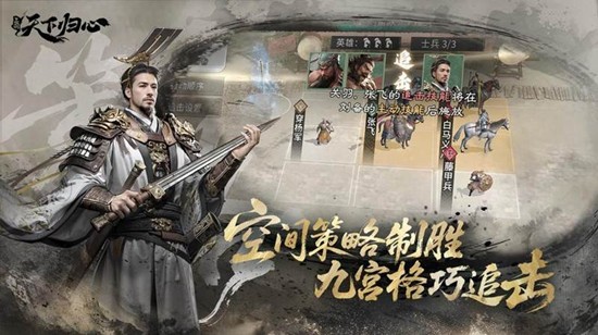 三国天下归心官职怎么提升 官职系统玩法攻略