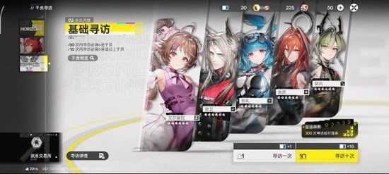 明日方舟：终末地信物赠礼是什么 信物赠礼获取指南