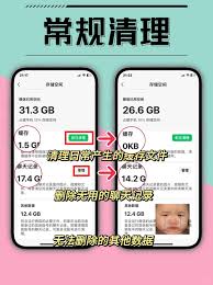 微信占内存怎么办