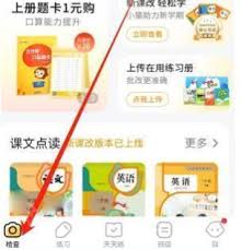 小猿口算怎么改年级