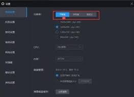 雷电模拟器如何切换平板模式