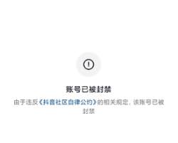 抖音怎么无限申诉账号