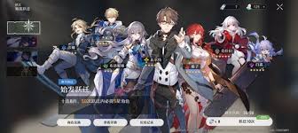 崩坏星穹铁道保底需要多少抽