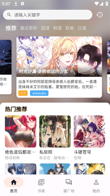 喵趣漫画官方下载入口安卓版免费安装 - 喵趣漫画最新版本下载安装教程