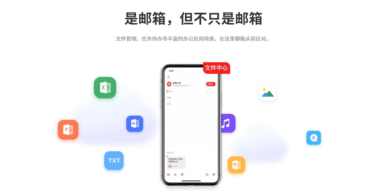 163邮箱如何快速注册-163邮箱账号官网注册详细教程