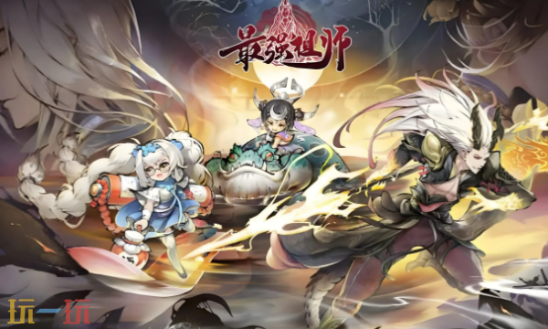 最强祖师兑换码在哪兑换-最强祖师兑换码最全合集