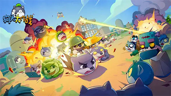 狗头大作战兑换码永久有效2023最新