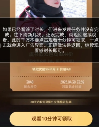 优酷云包场入口在哪找