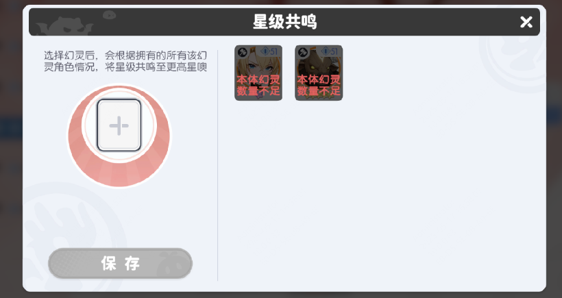 龙魂旅人神话角色升星技巧