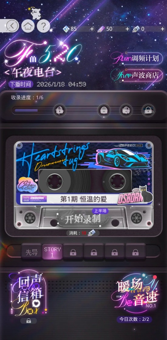 《光与夜之恋》萧逸驰野限时活动介绍