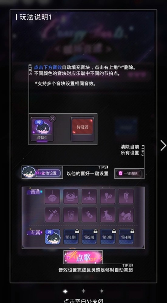 《光与夜之恋》萧逸驰野限时活动介绍