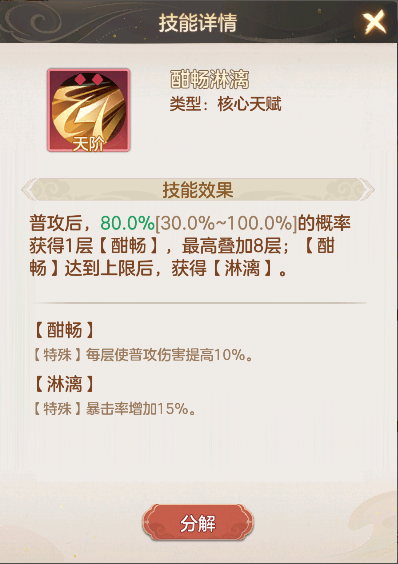 《幻唐志：洪荒现世》菜刀队低配攻略