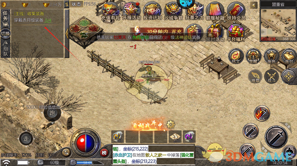 《血饮天下》战力快速提升攻略